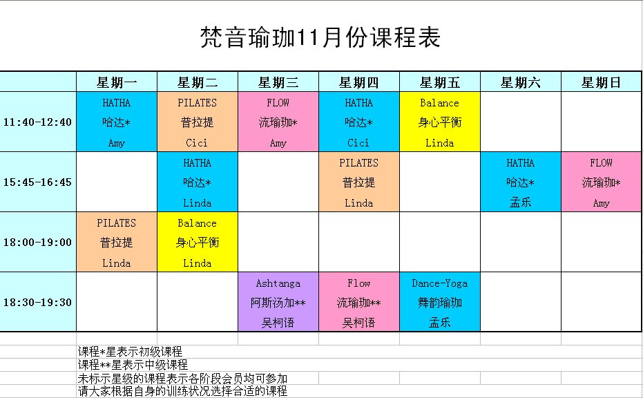 全国连锁的梵音瑜伽突然闭店之前的工作人员也音讯全无！昆明办卡的会员怎么欧亿体育app办？